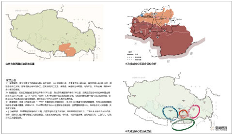 山南市邊境旅游發(fā)展規(guī)劃